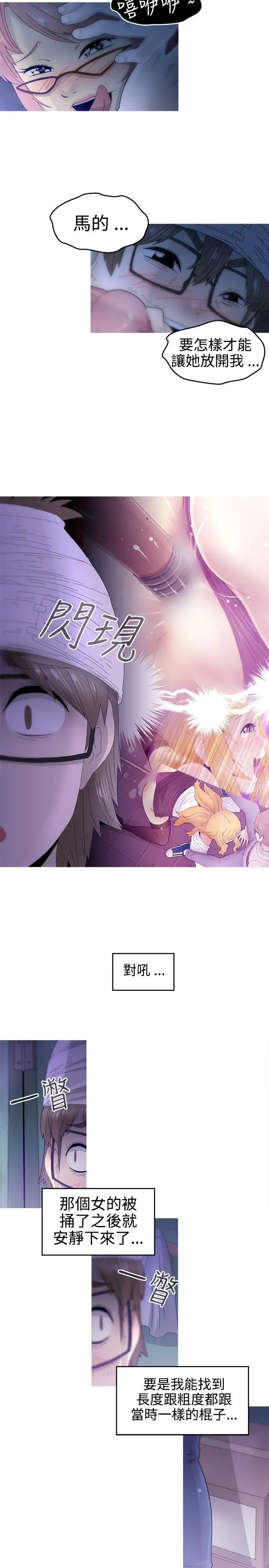 KEEPTHEGIRLS第13話