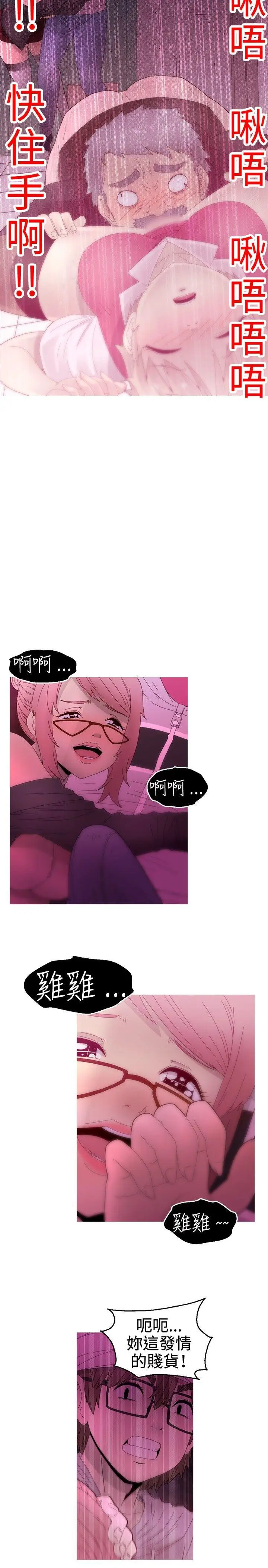 KEEPTHEGIRLS第13话