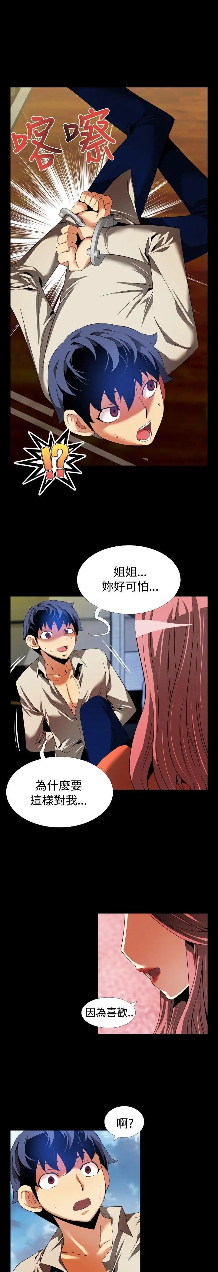 恋爱辅助器第46话