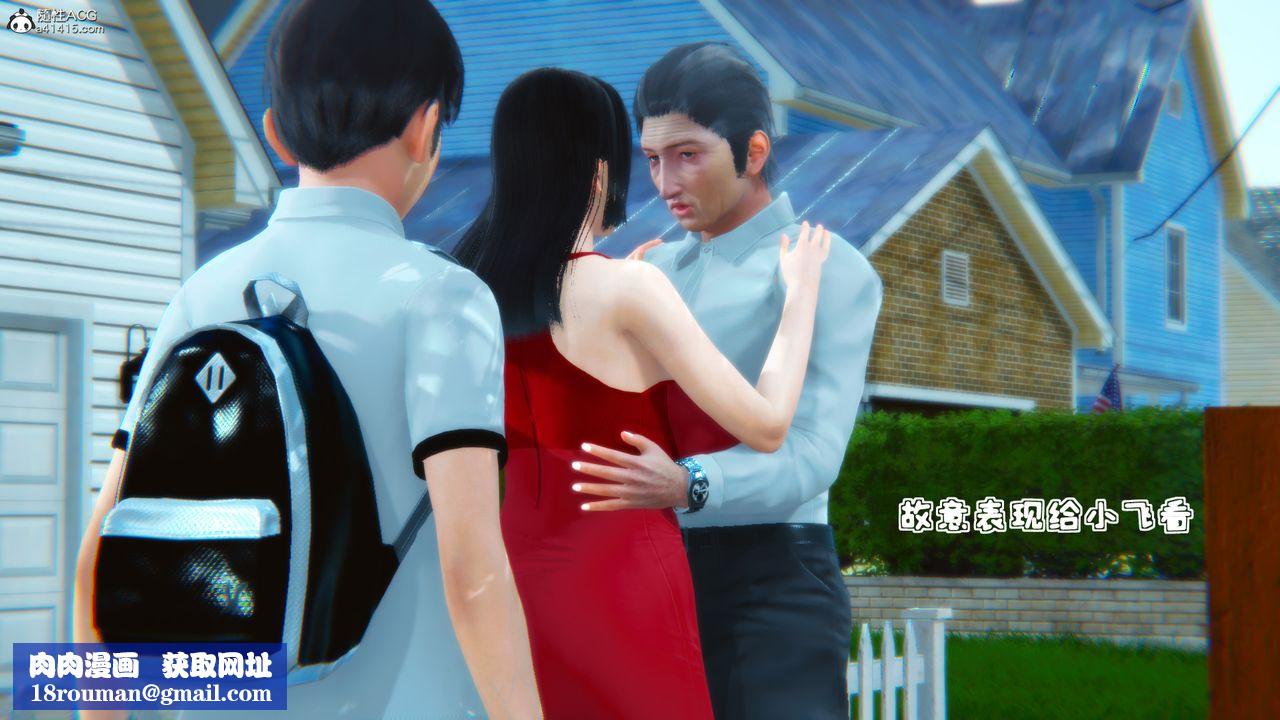 [3D]邻居傢的淫荡阿姨第06话