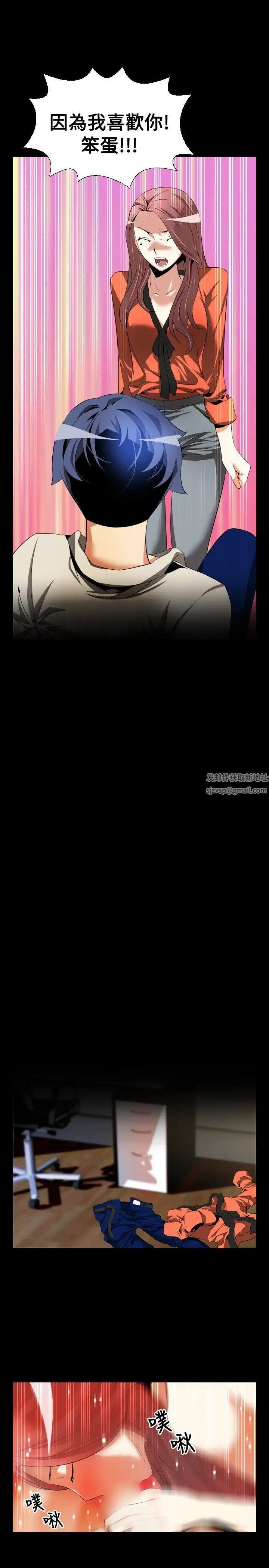 恋爱辅助器第46话