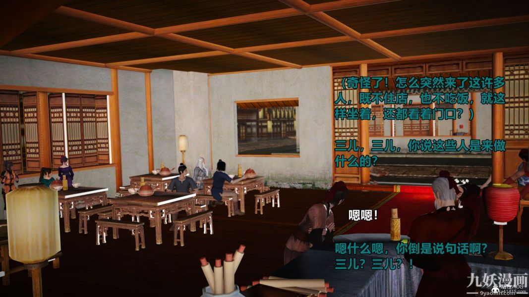 [3D]黄蓉襄阳后记-童党01-09[完]第02章【第04话】