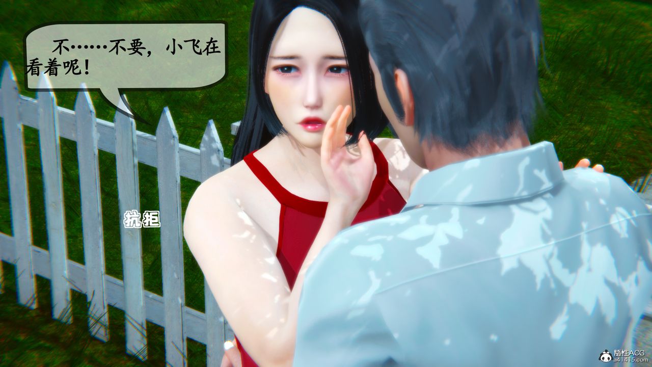 [3D]邻居傢的淫荡阿姨第07话