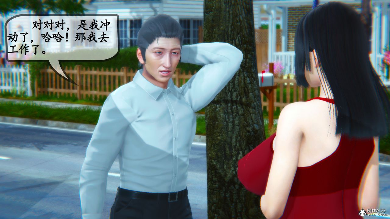 [3D]邻居傢的淫荡阿姨第07话