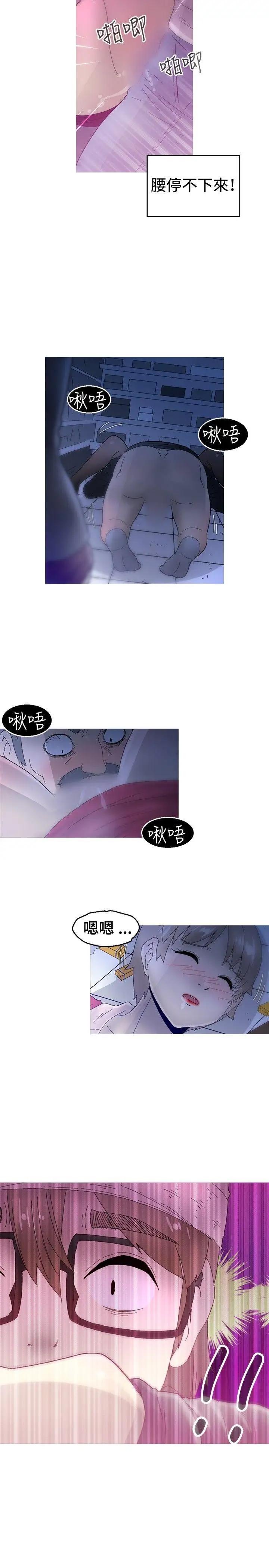 KEEPTHEGIRLS第14話