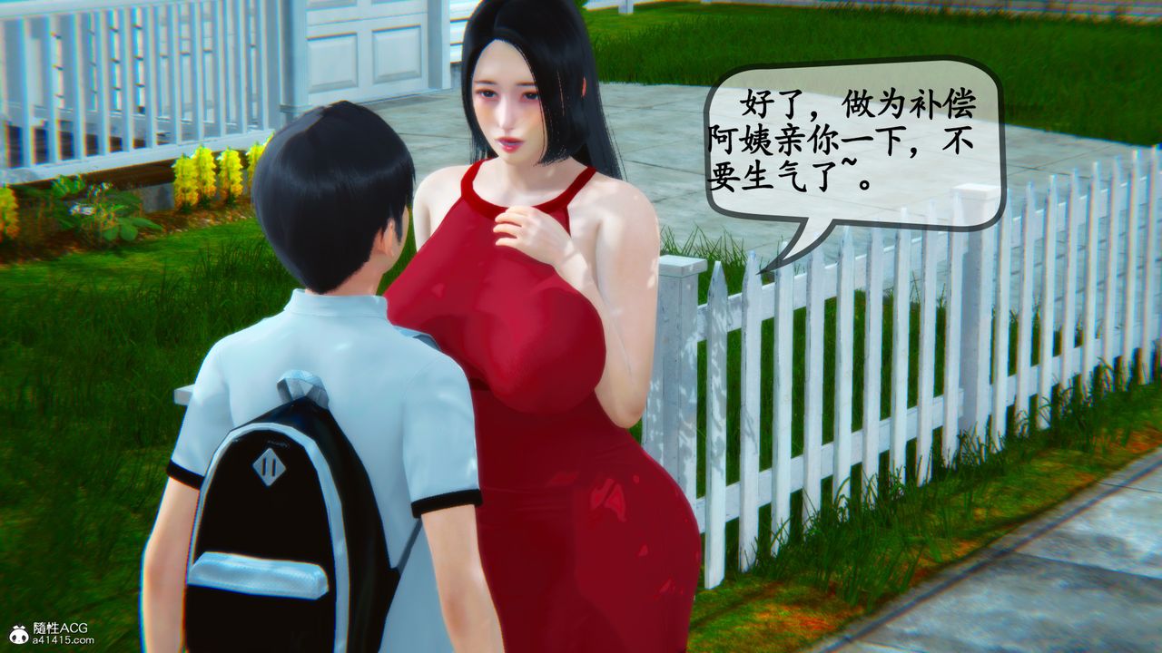 [3D]鄰居傢的淫蕩阿姨第07話