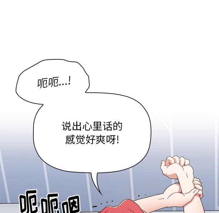 恋爱辅助器第47话