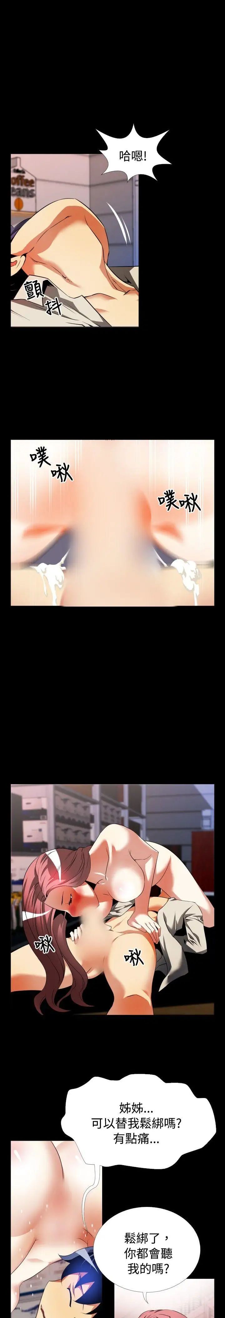 恋爱辅助器第47话