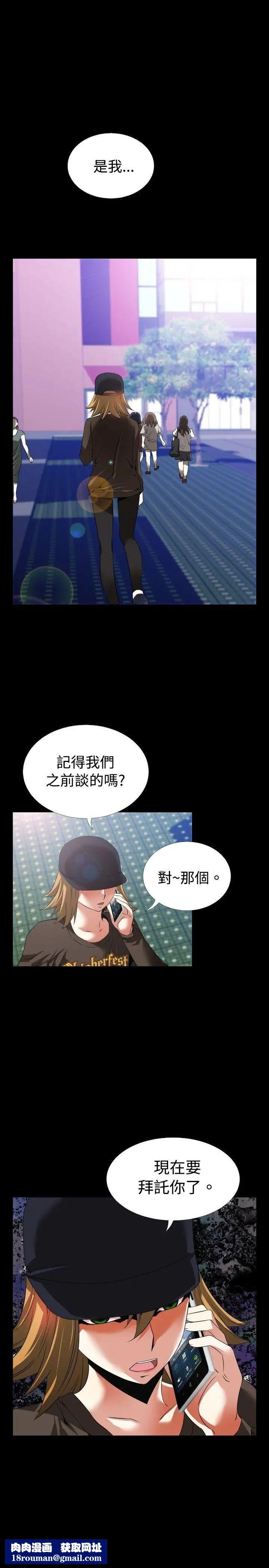 恋爱辅助器第47话