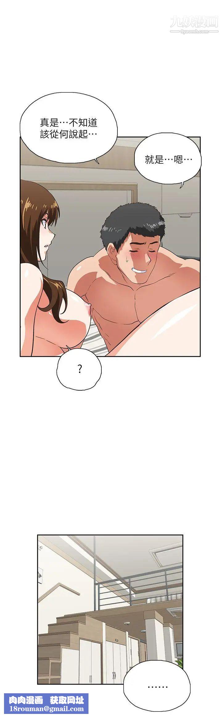 女上男下第15话-老闆与员工