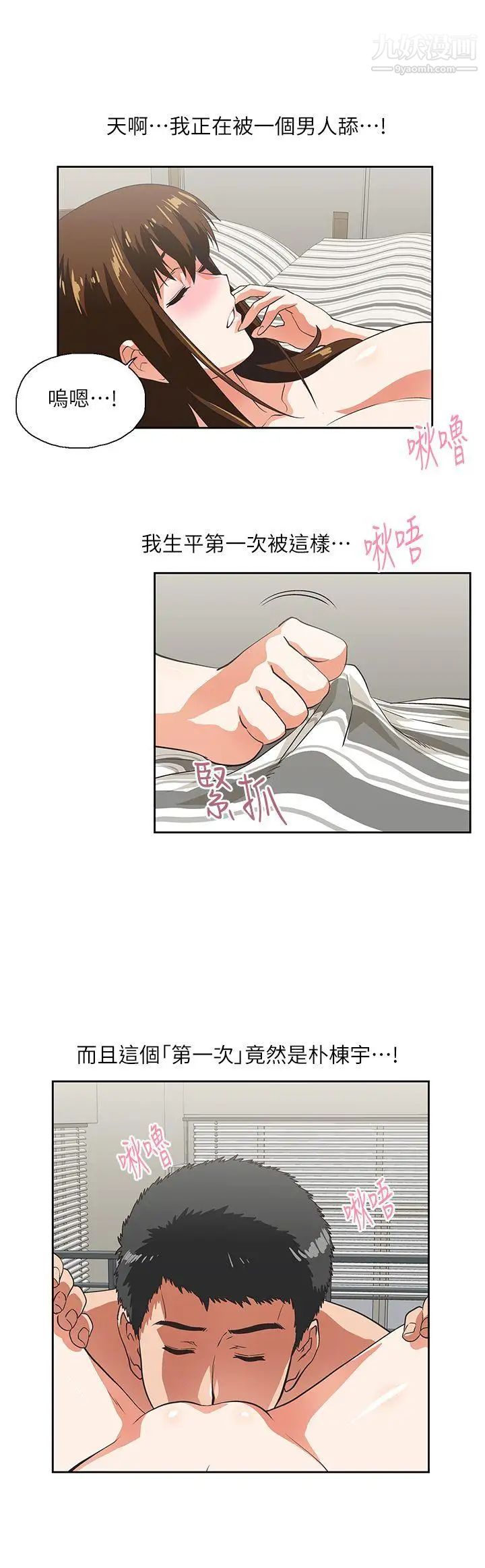 女上男下第15話-老闆與員工