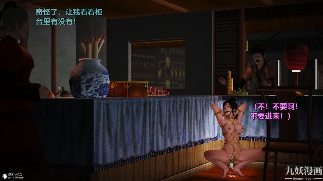 [3D]黃蓉襄陽後記-童黨01-09[完]第03章【第01話】