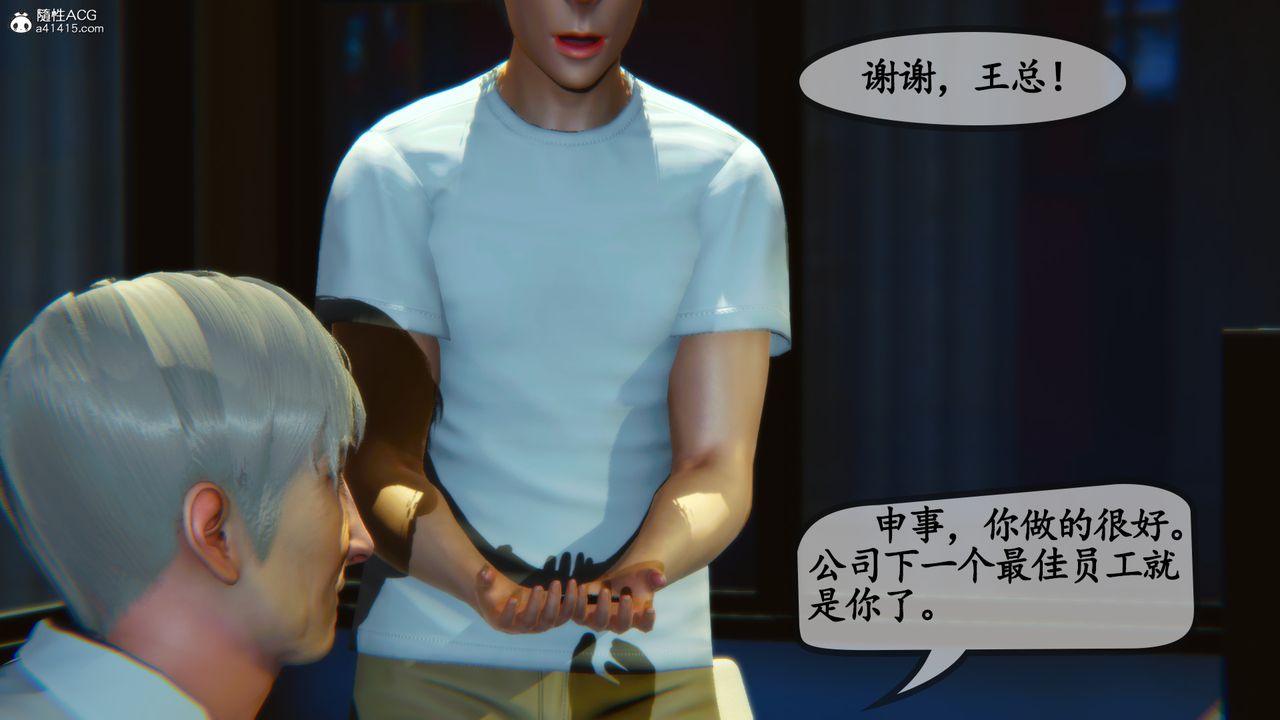 [3D]邻居傢的淫荡阿姨第07话