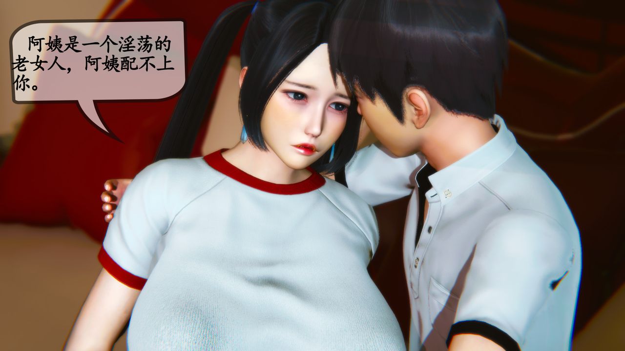 [3D]邻居傢的淫荡阿姨第07话