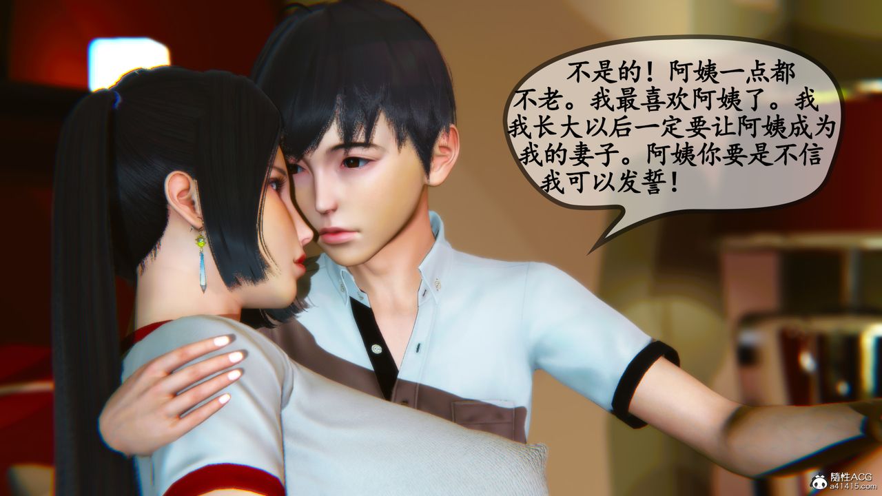 [3D]邻居傢的淫荡阿姨第07话