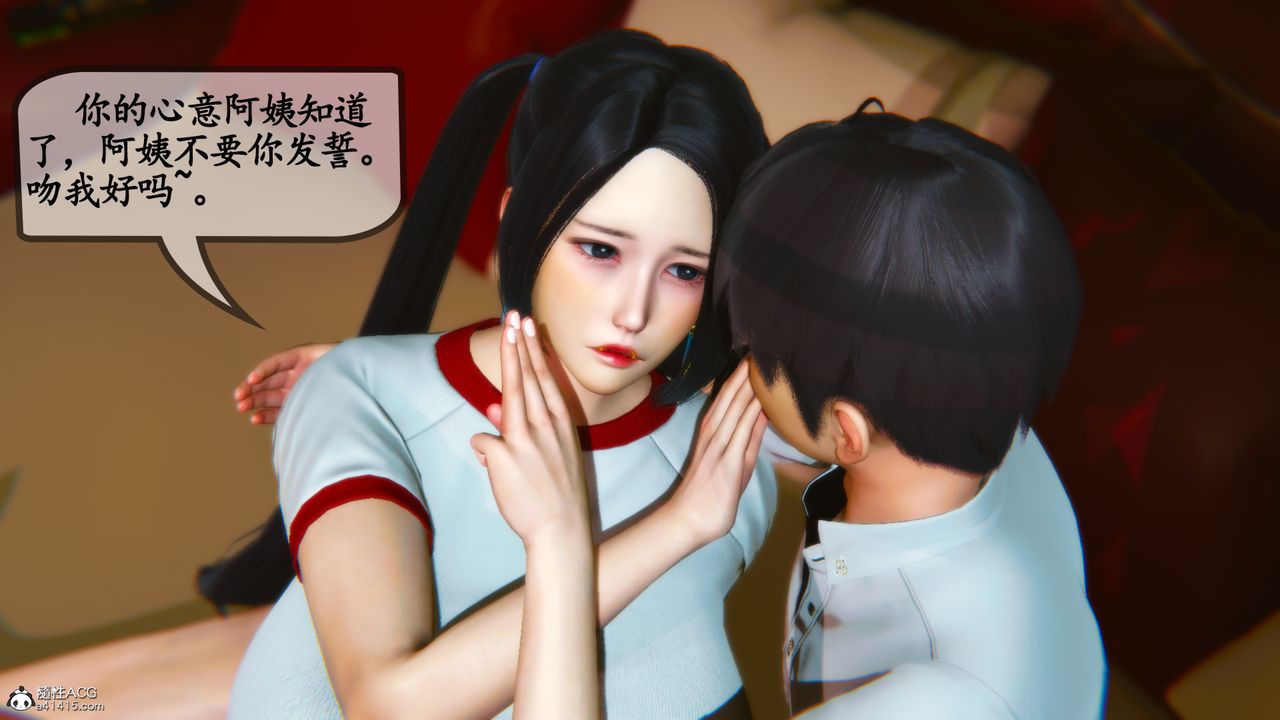 [3D]邻居傢的淫荡阿姨第07话