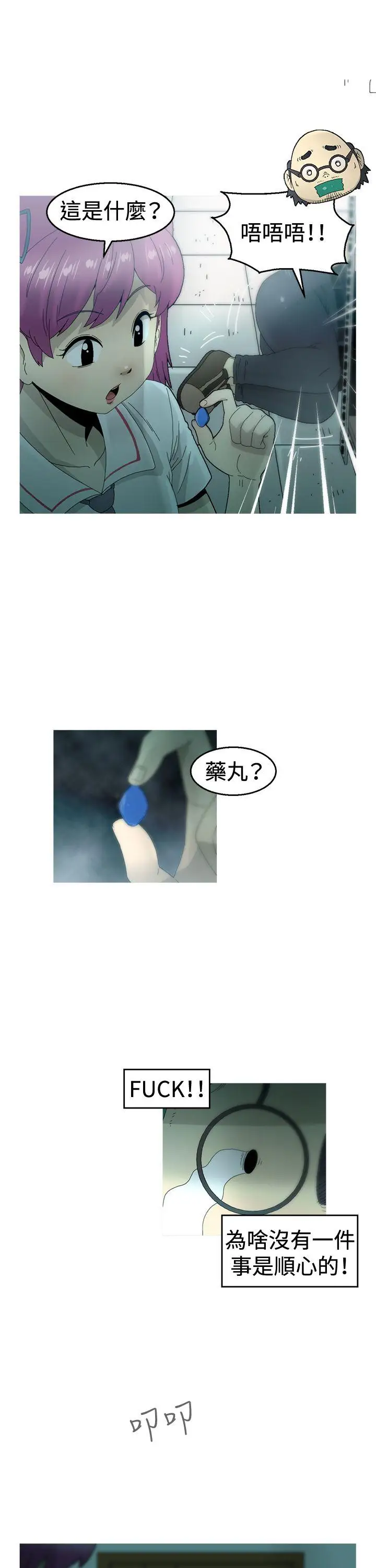 KEEPTHEGIRLS第15話