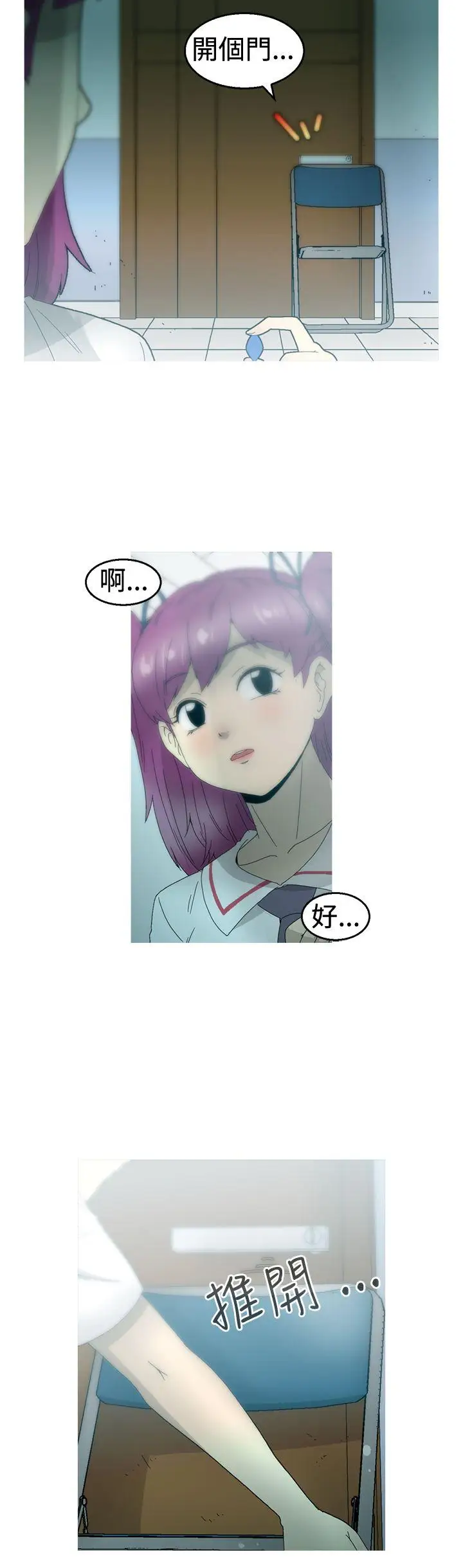 KEEPTHEGIRLS第15话