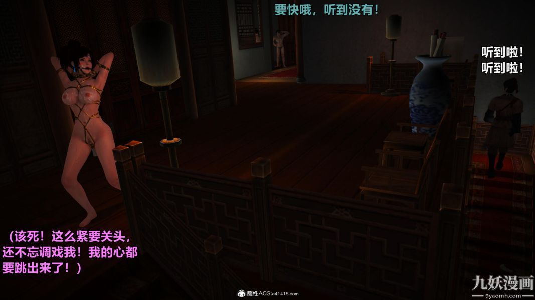 [3D]黄蓉襄阳后记-童党01-09[完]第03章【第01话】