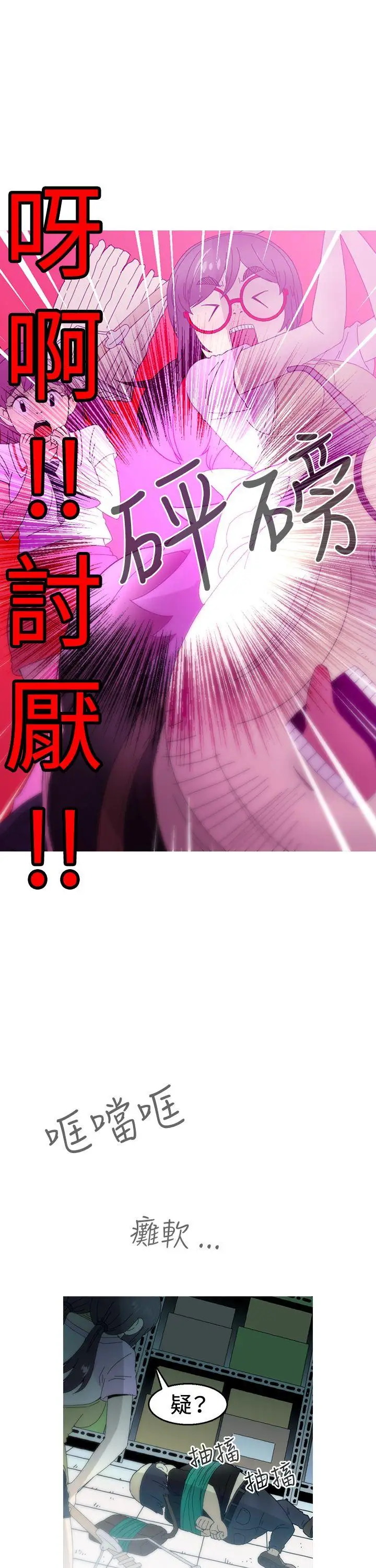 KEEPTHEGIRLS第15话