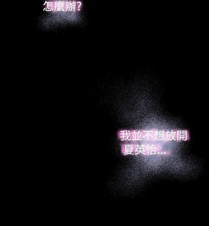 恋爱辅助器第48话