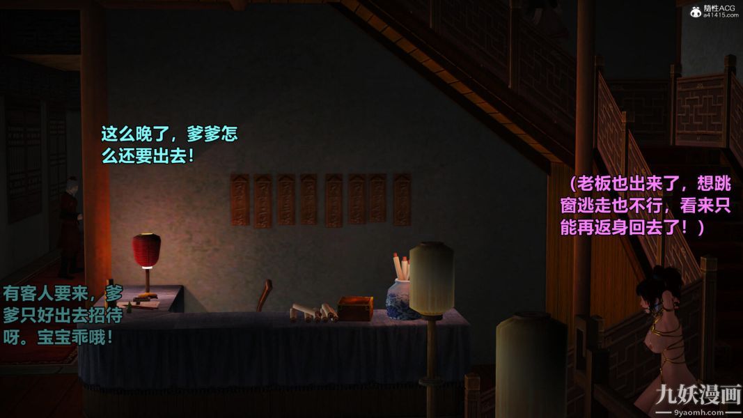 [3D]黄蓉襄阳后记-童党01-09[完]第03章【第01话】