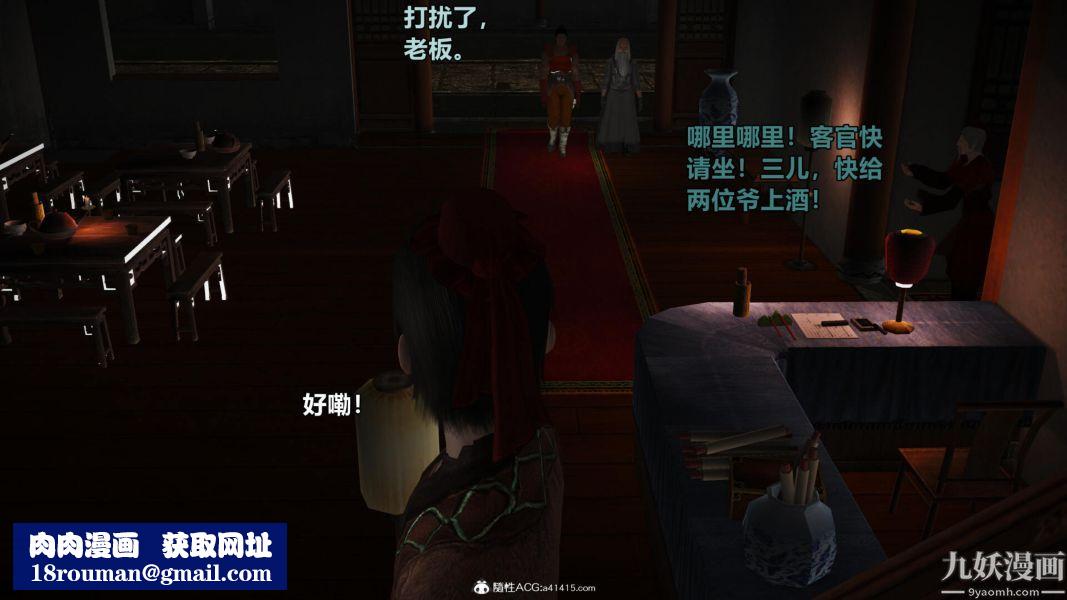 [3D]黄蓉襄阳后记-童党01-09[完]第03章【第01话】