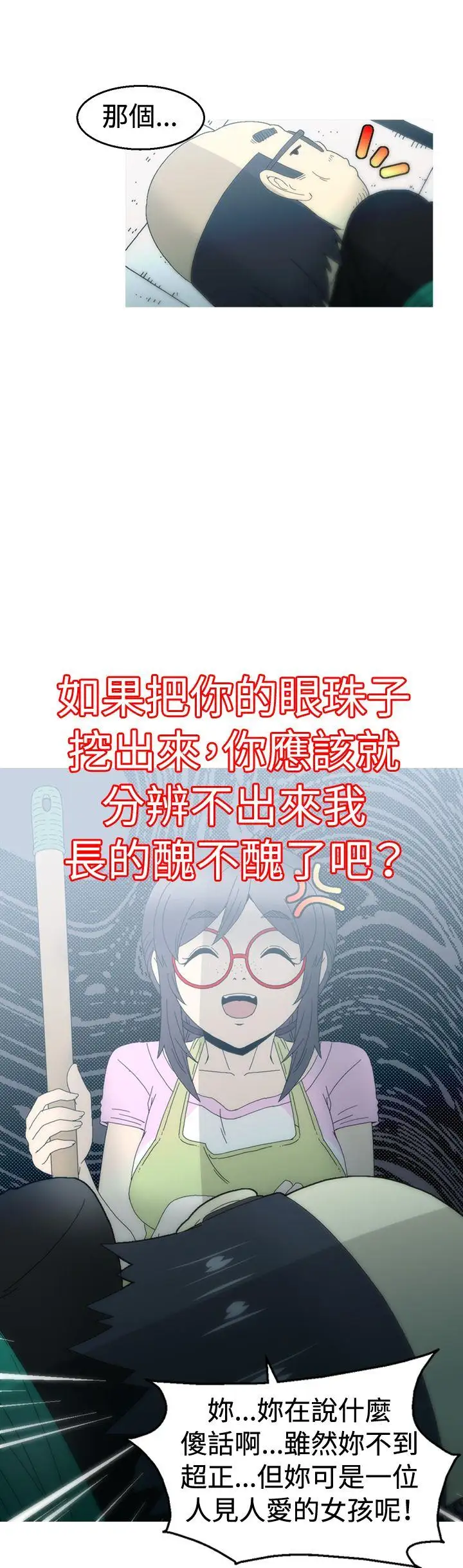 KEEPTHEGIRLS第15话