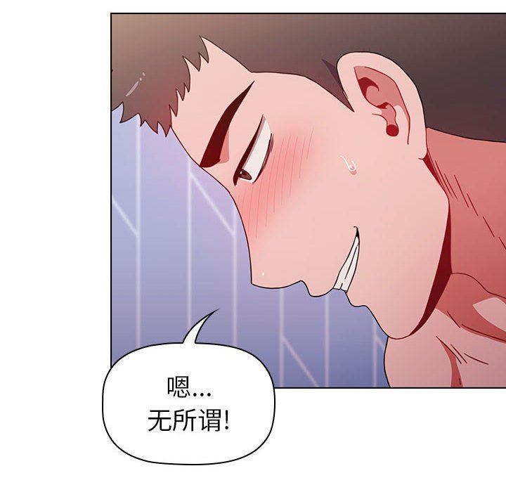 小孩子才做选择第16话