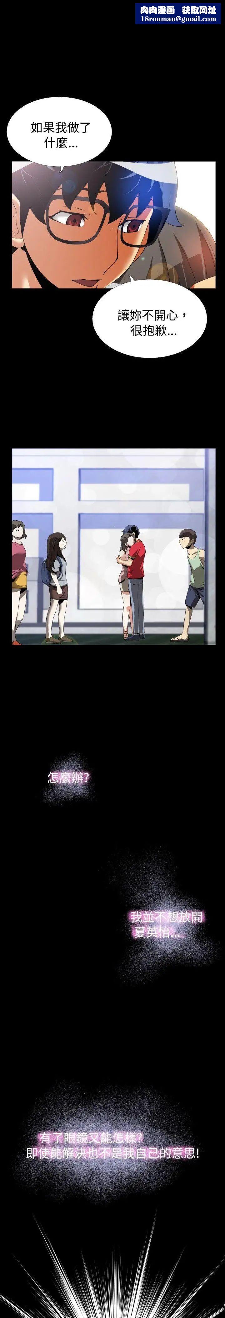 戀愛輔助器第49話