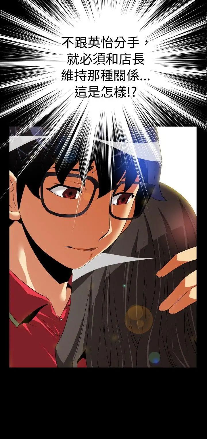 恋爱辅助器第49话