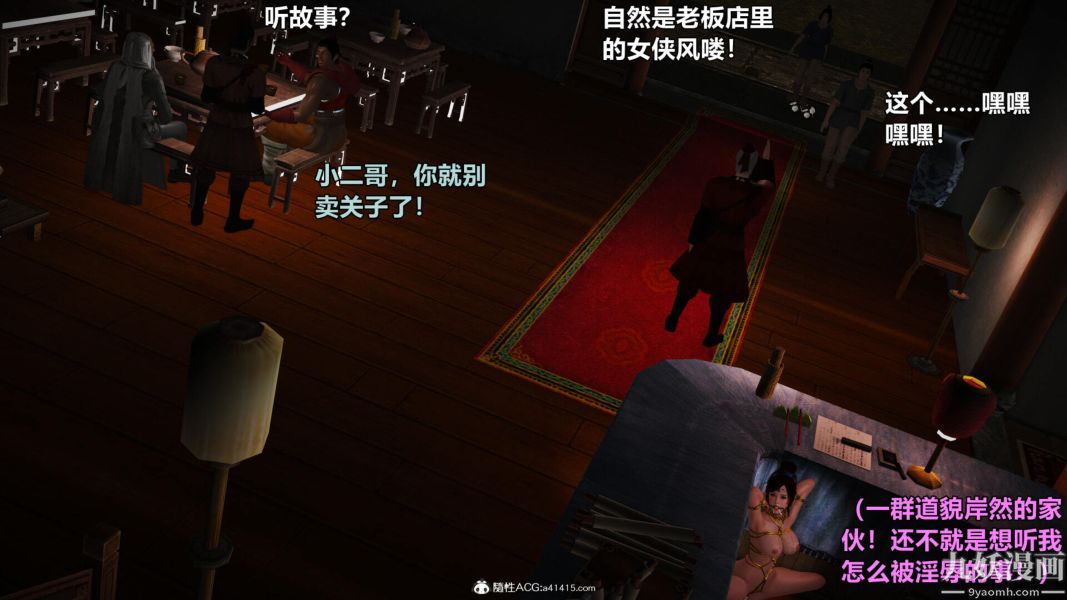 [3D]黄蓉襄阳后记-童党01-09[完]第03章【第02话】