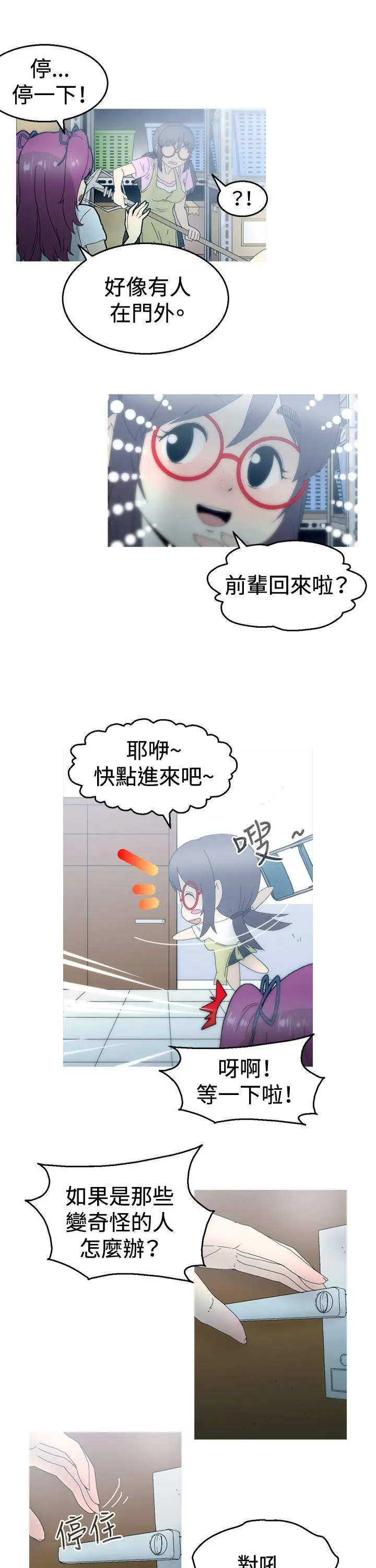 KEEPTHEGIRLS第15话