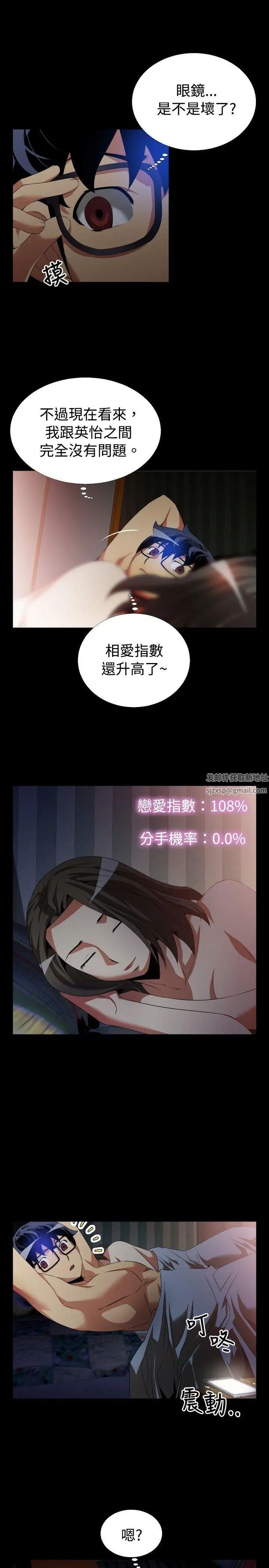 恋爱辅助器第49话