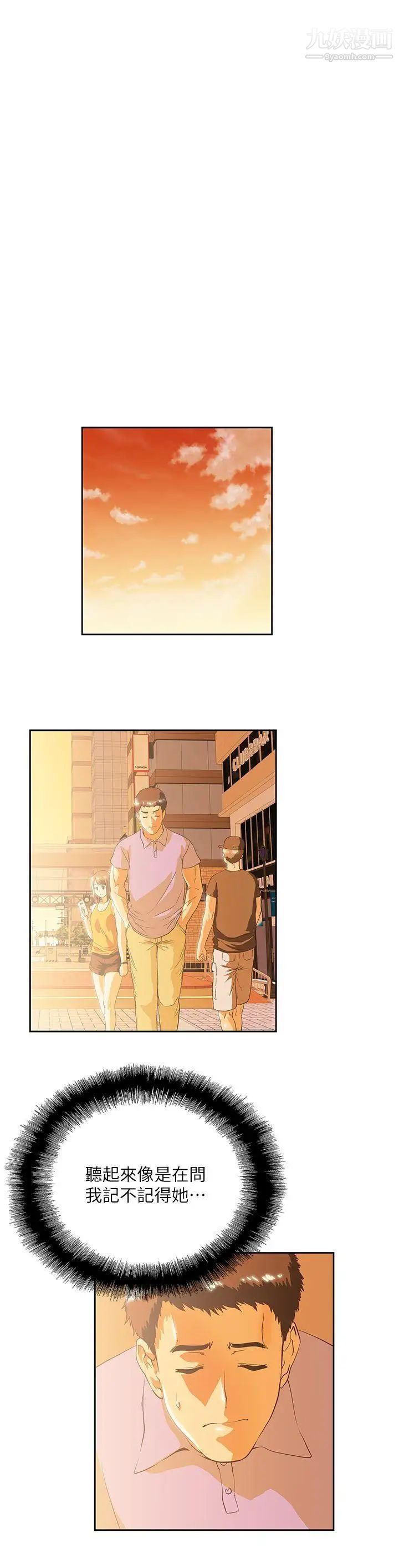 女上男下第16话-我们仅止于此