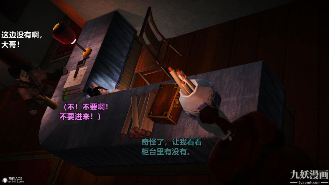 [3D]黄蓉襄阳后记-童党01-09[完]第03章【第02话】