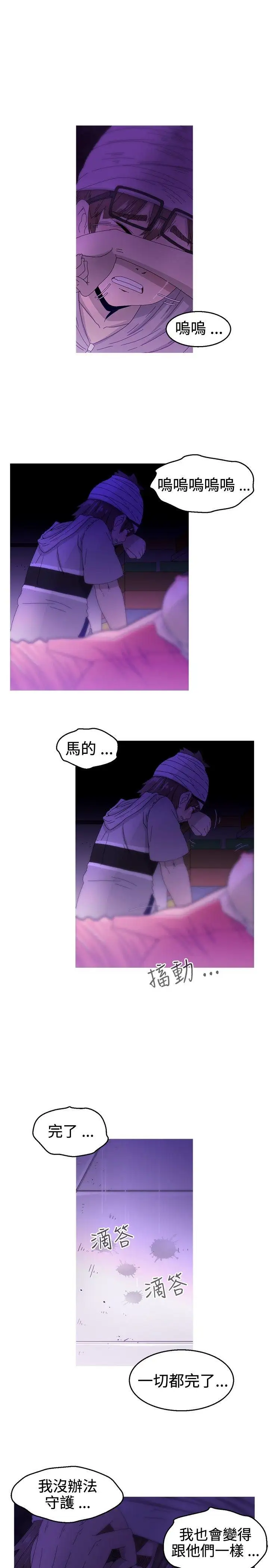 KEEPTHEGIRLS第16话