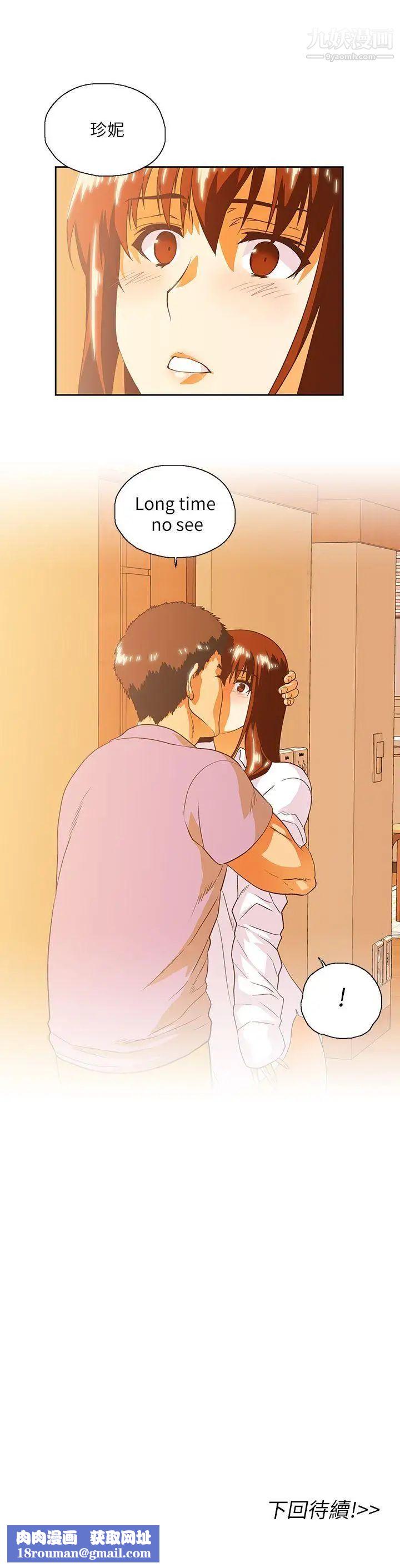 女上男下第16话-我们仅止于此