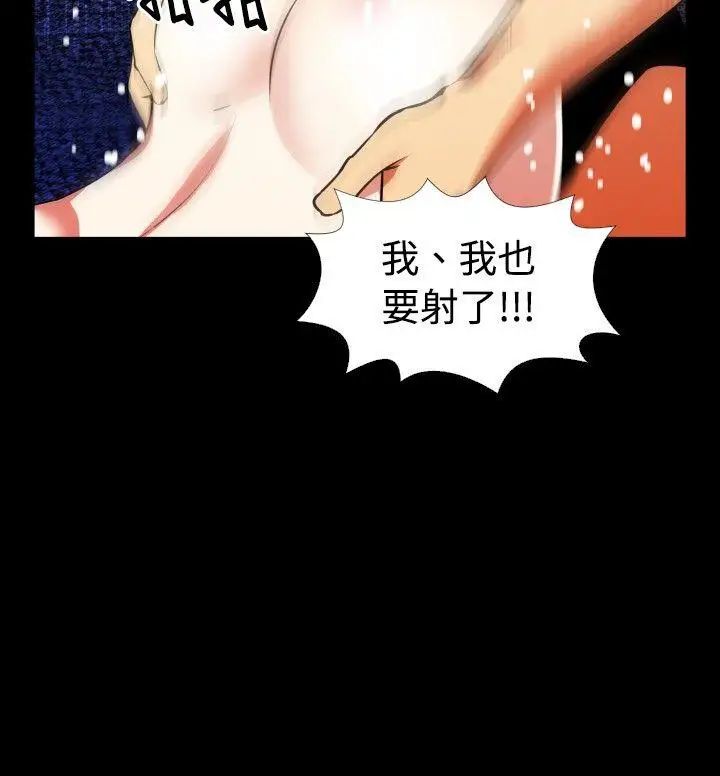 恋爱辅助器第49话