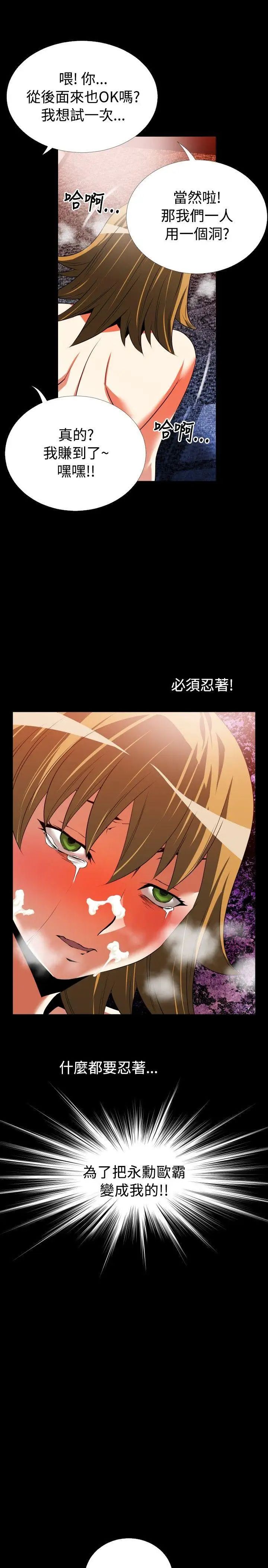 恋爱辅助器第49话