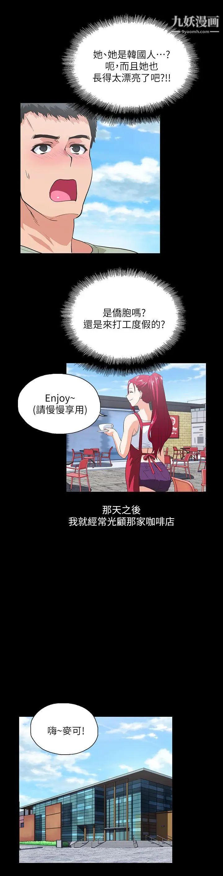 女上男下第17話-回溯記憶