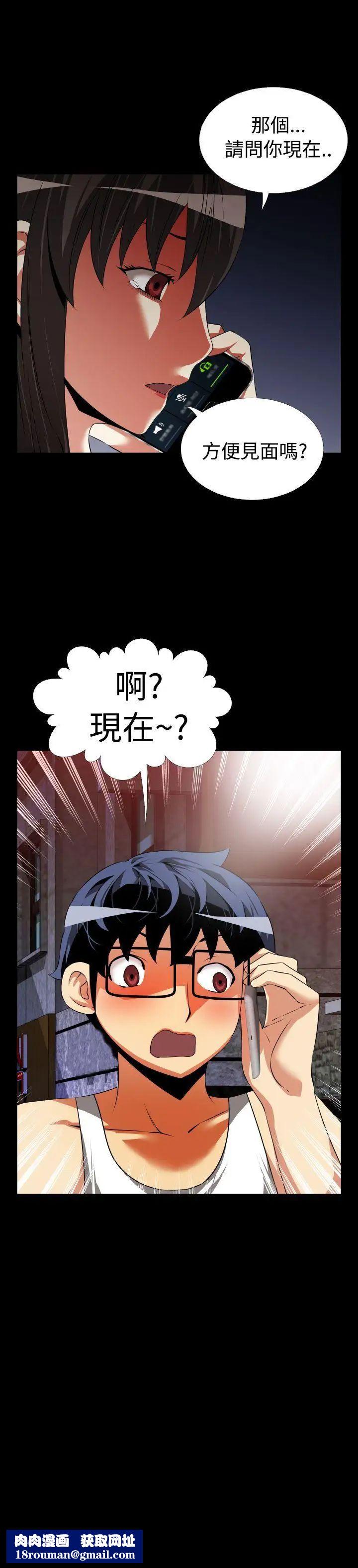 恋爱辅助器第49话