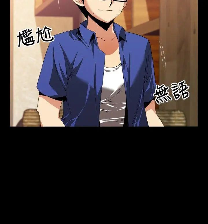 戀愛輔助器第50話