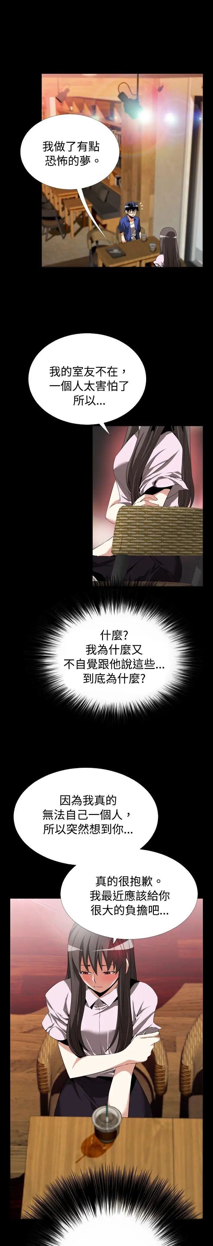 恋爱辅助器第50话