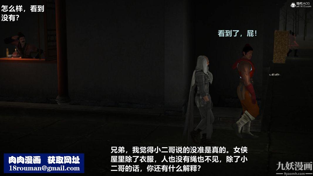 [3D]黄蓉襄阳后记-童党01-09[完]第03章【第03话】