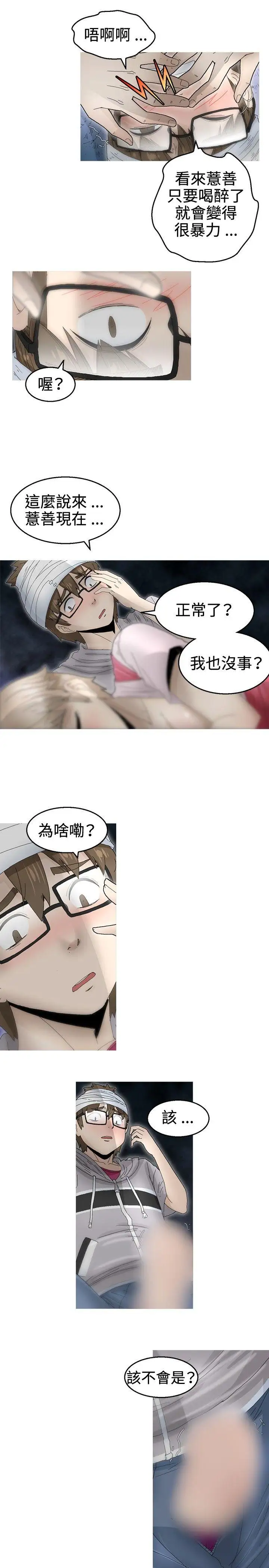 KEEPTHEGIRLS第17话