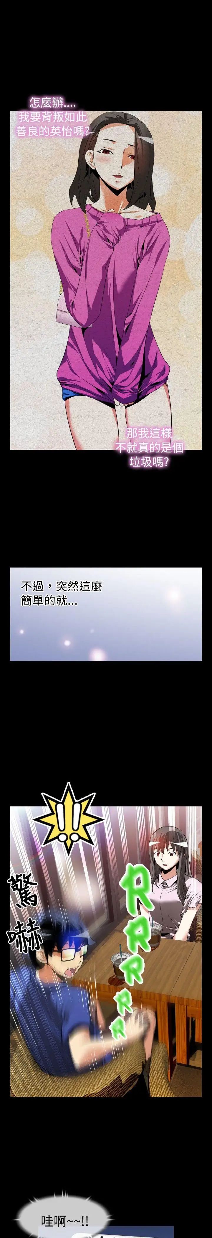 戀愛輔助器第50話