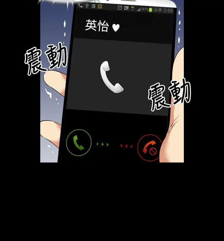 恋爱辅助器第50话