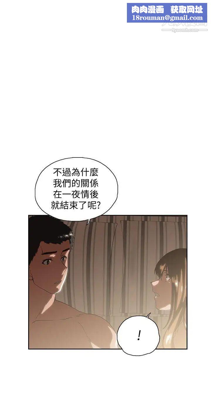 女上男下第18话-对等关係