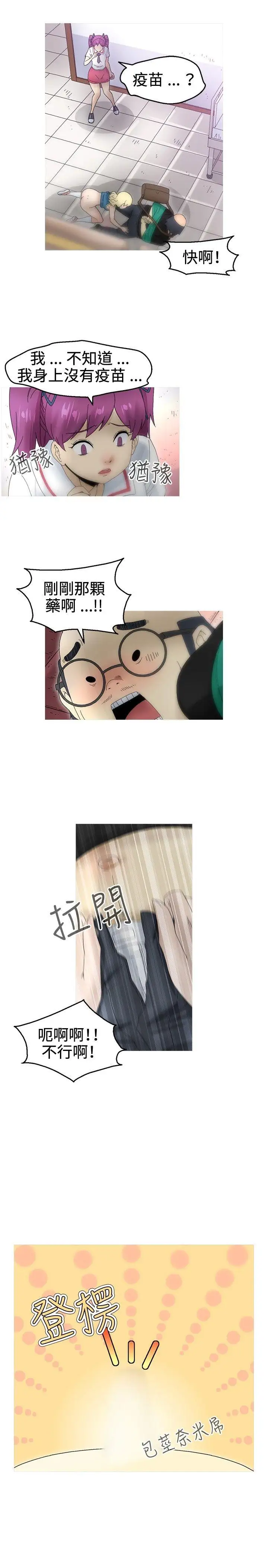 KEEPTHEGIRLS第17话